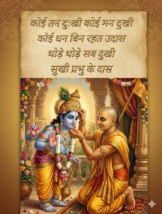 Krishna Sudama Friendship Canvas Wall Art 3x4 Feet – Floating Frame – Premium Digital Canvas Print – Living Room & Home Spiritual Wall Décor